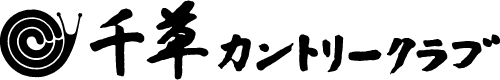 千草カントリークラブ